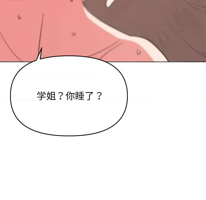 大学生活就从社团开始 大学生活就从社团开始-第 19 话 第133页