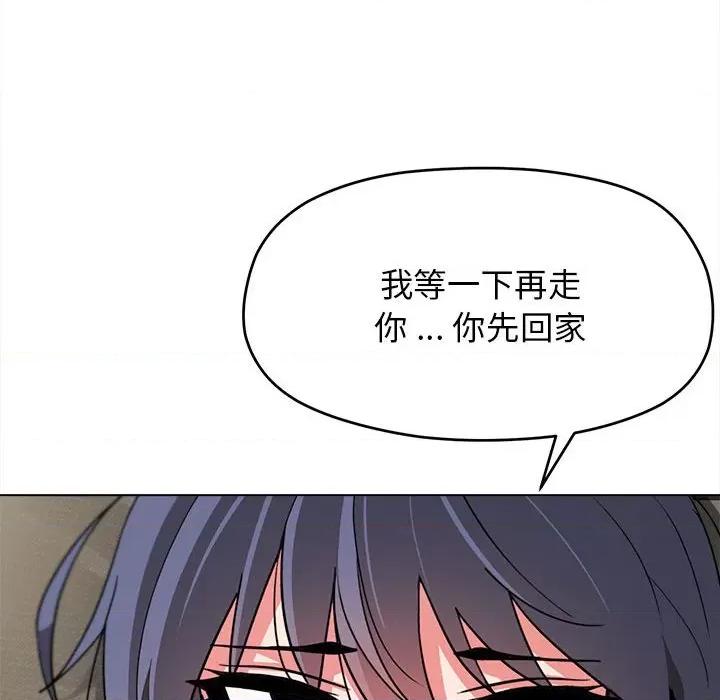 大学生活就从社团开始 大学生活就从社团开始-第 19 话 第136页