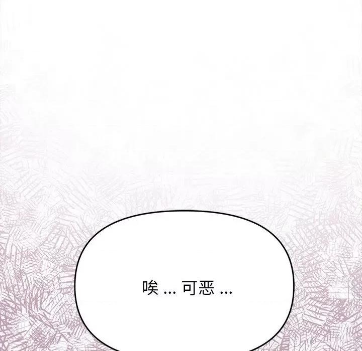 大学生活就从社团开始 大学生活就从社团开始-第 19 话 第177页