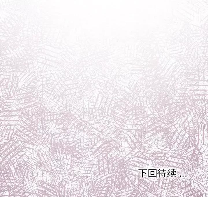 大学生活就从社团开始 大学生活就从社团开始-第 19 话 第182页