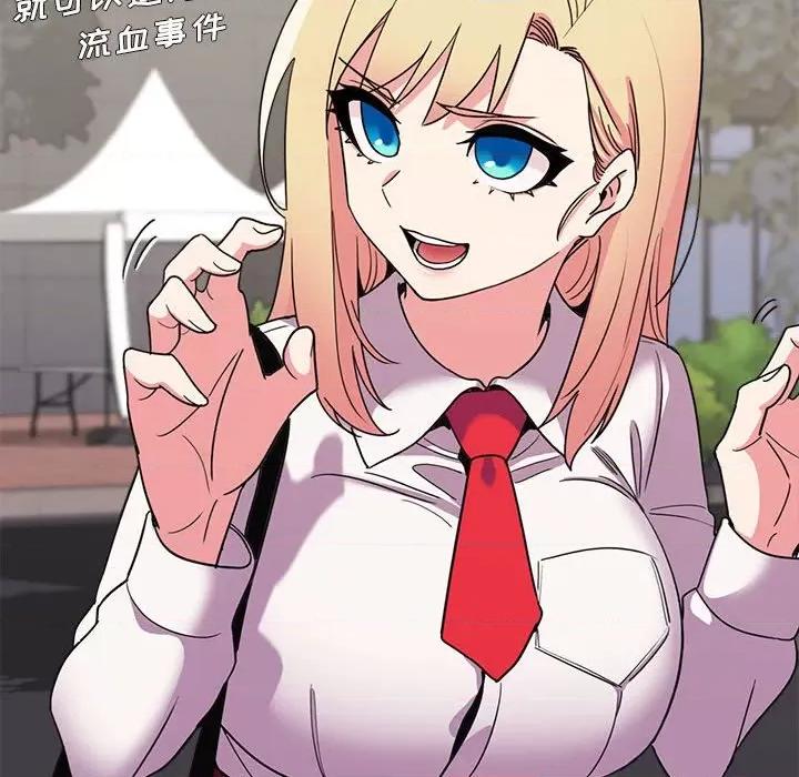 大学生活就从社团开始 大学生活就从社团开始-第 20 话 第77页