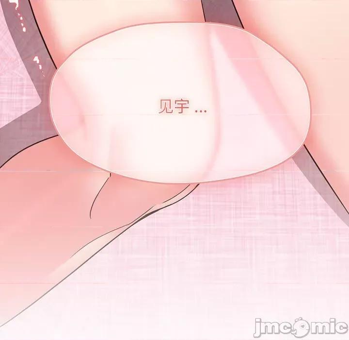 大学生活就从社团开始 大学生活就从社团开始-第 21 话 第10页