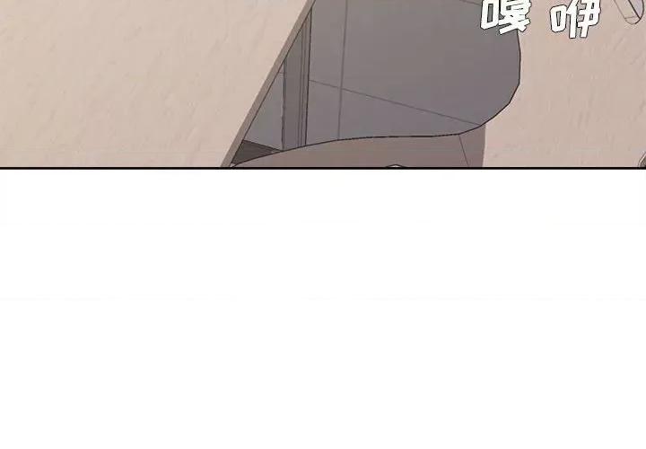 大学生活就从社团开始 大学生活就从社团开始-第 22 话 第4页