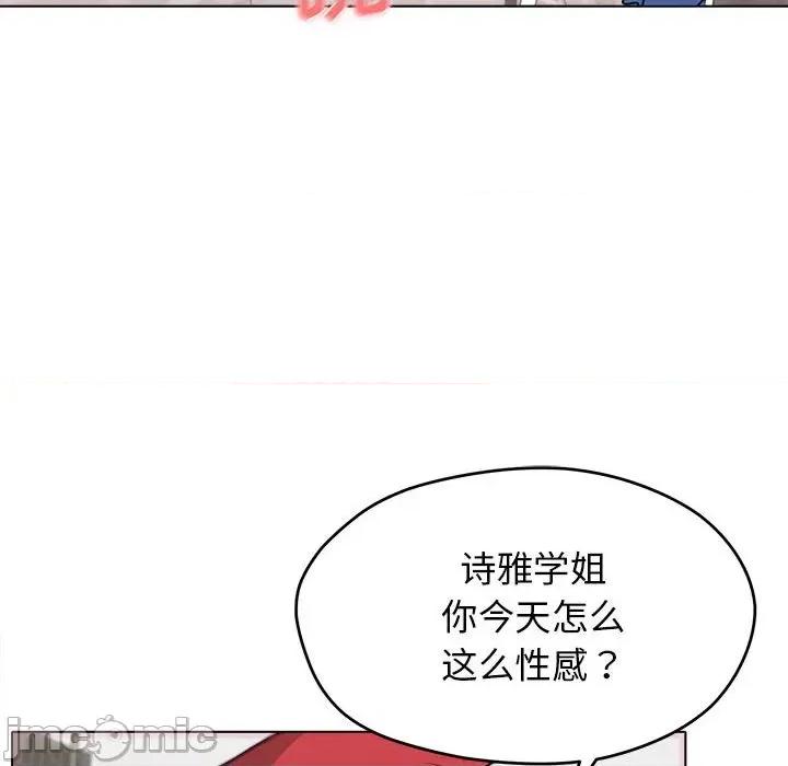 大学生活就从社团开始 大学生活就从社团开始-第 22 话 第10页