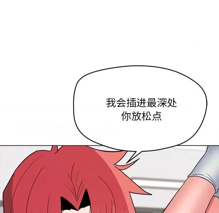 大学生活就从社团开始 大学生活就从社团开始-第 22 话 第32页