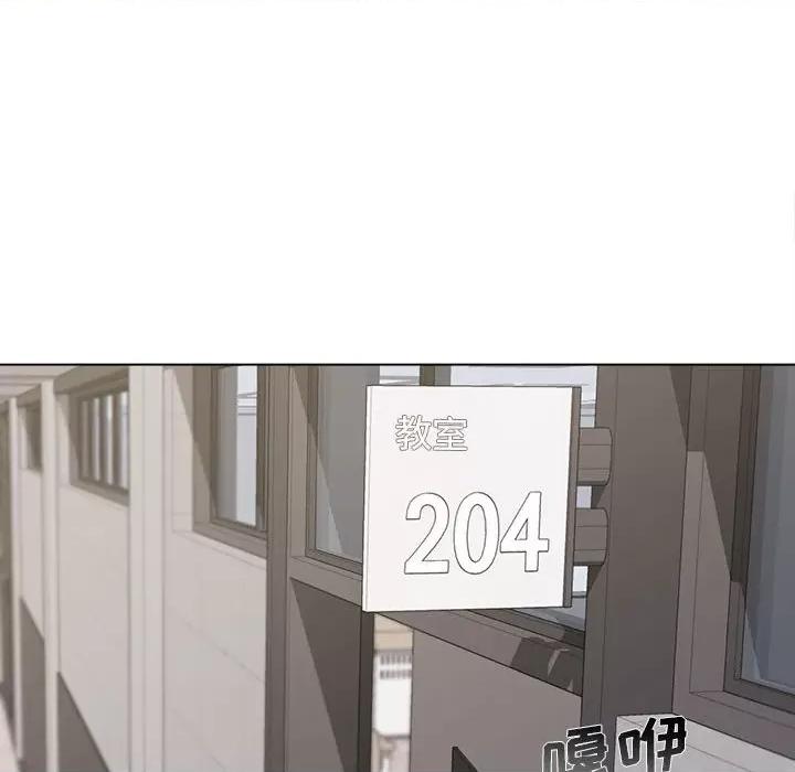大学生活就从社团开始 大学生活就从社团开始-第 22 话 第77页