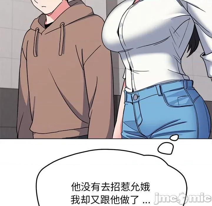 大学生活就从社团开始 大学生活就从社团开始-第 22 话 第80页