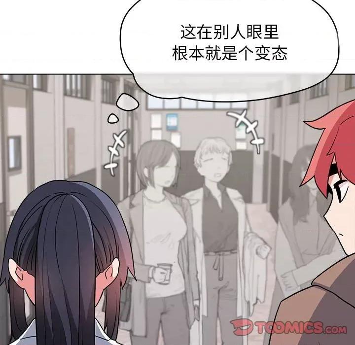 大学生活就从社团开始 大学生活就从社团开始-第 22 话 第84页