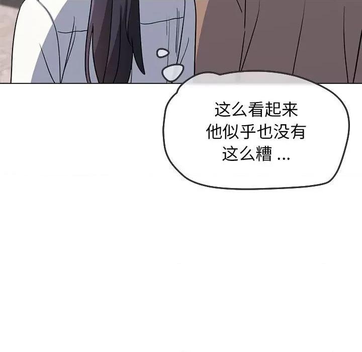 大学生活就从社团开始 大学生活就从社团开始-第 22 话 第96页