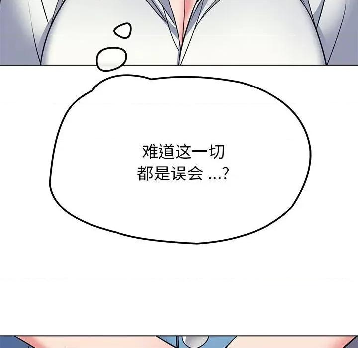 大学生活就从社团开始 大学生活就从社团开始-第 22 话 第99页