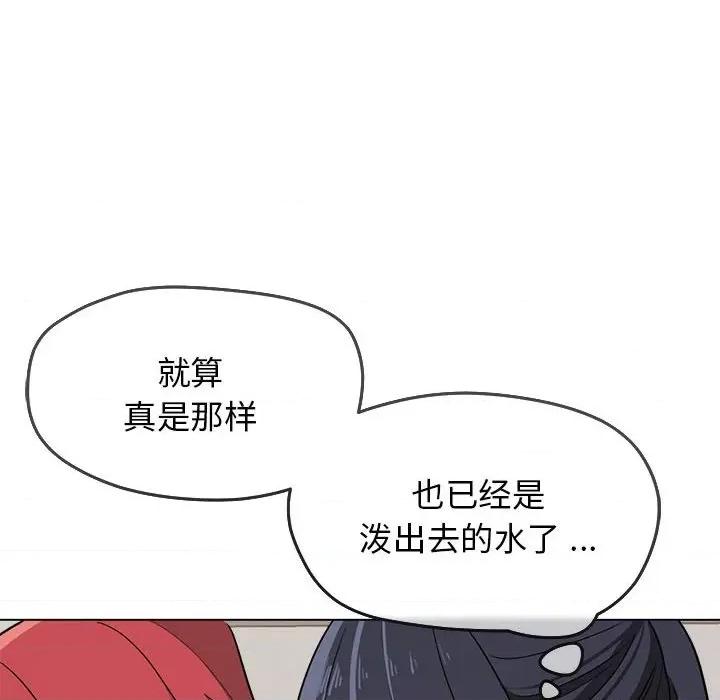 大学生活就从社团开始 大学生活就从社团开始-第 22 话 第101页
