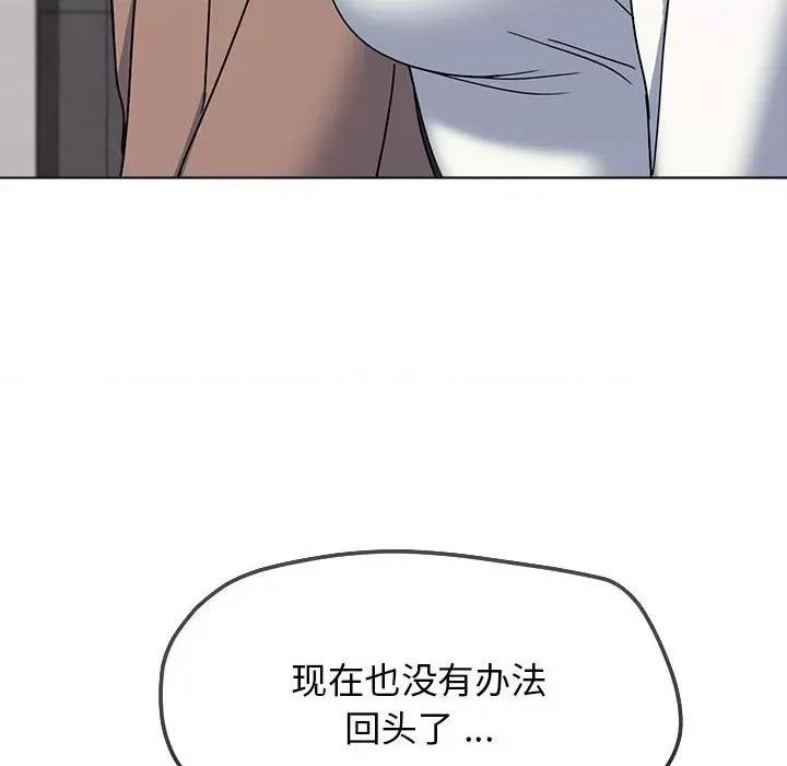 大学生活就从社团开始 大学生活就从社团开始-第 22 话 第103页