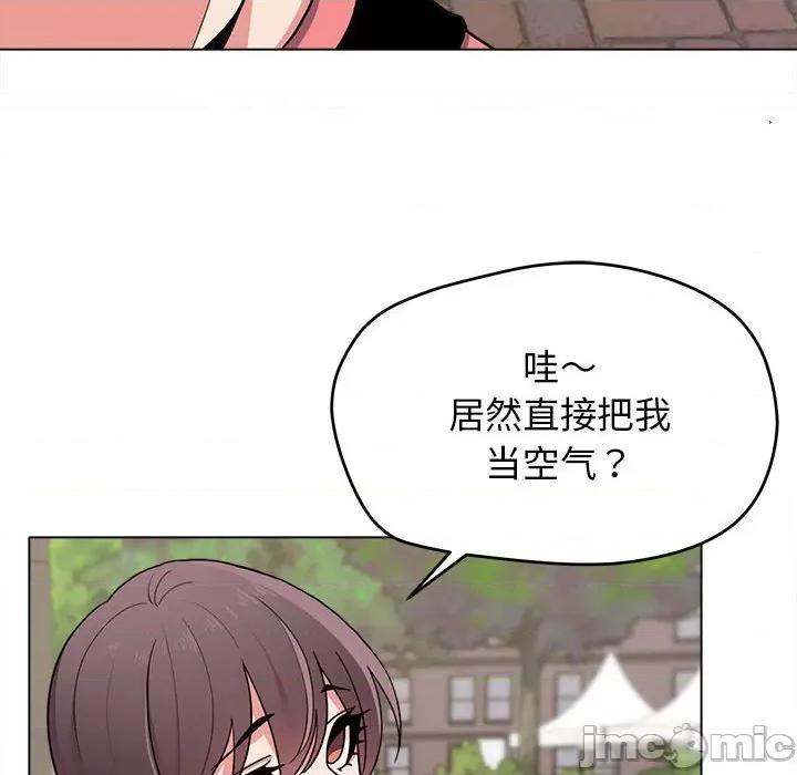 大学生活就从社团开始 大学生活就从社团开始-第 22 话 第120页