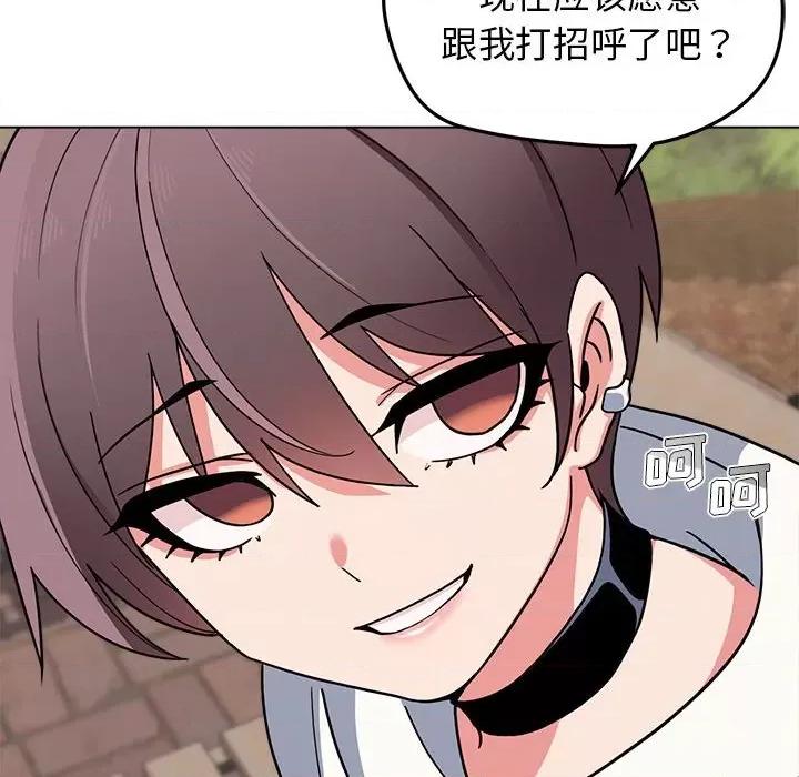 大学生活就从社团开始 大学生活就从社团开始-第 22 话 第132页