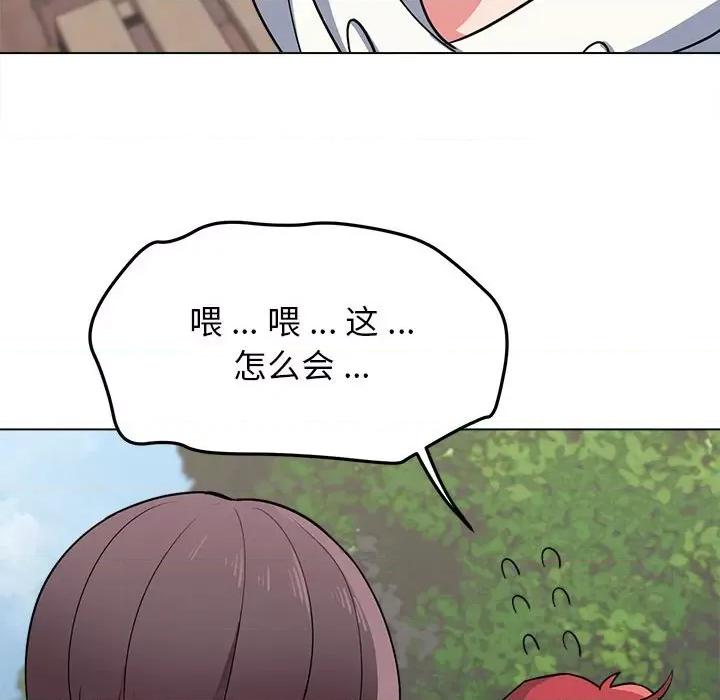 大学生活就从社团开始 大学生活就从社团开始-第 22 话 第133页