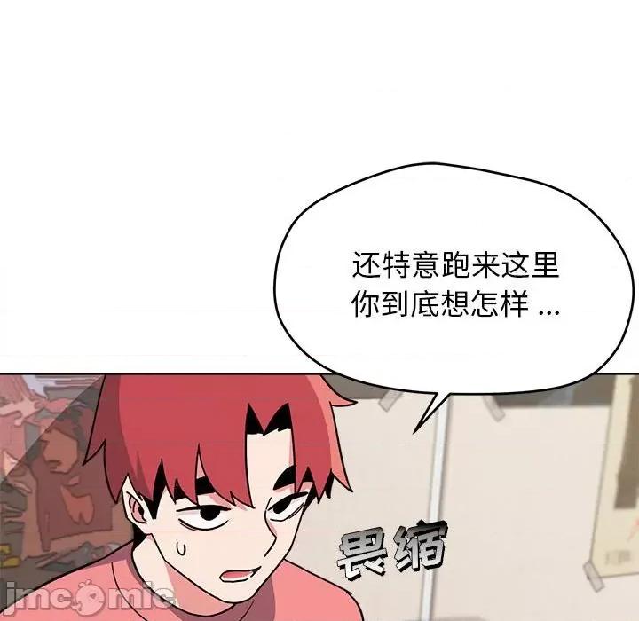 大学生活就从社团开始 大学生活就从社团开始-第 22 话 第140页