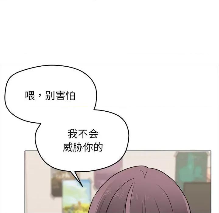 大学生活就从社团开始 大学生活就从社团开始-第 22 话 第144页