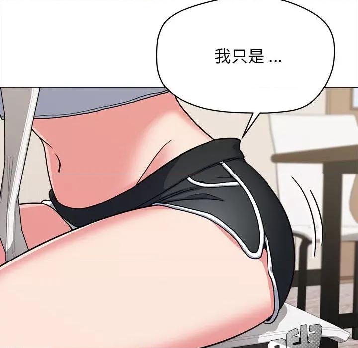 大学生活就从社团开始 大学生活就从社团开始-第 22 话 第148页