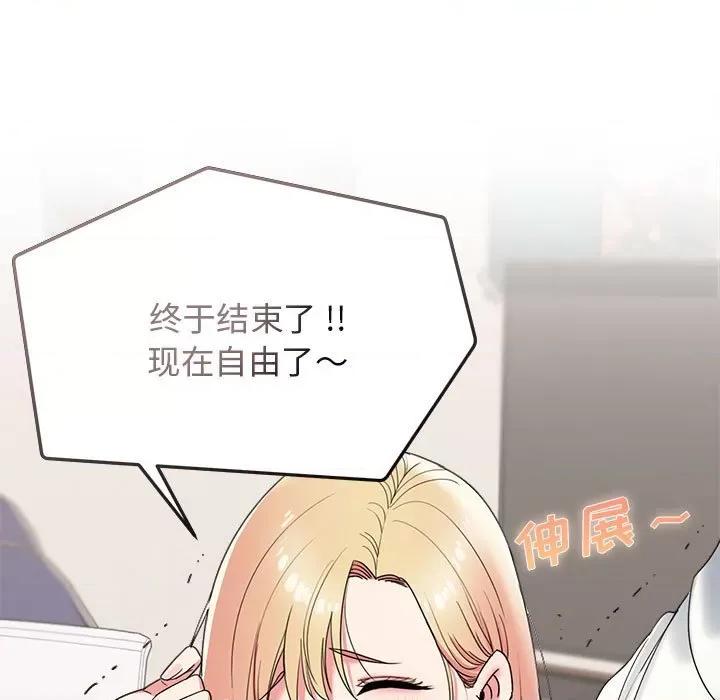 大学生活就从社团开始 大学生活就从社团开始-第 24 话 第17页