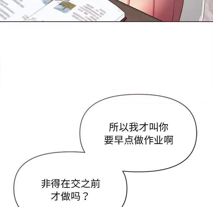 大学生活就从社团开始 大学生活就从社团开始-第 24 话 第19页