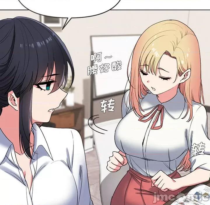 大学生活就从社团开始 大学生活就从社团开始-第 24 话 第20页