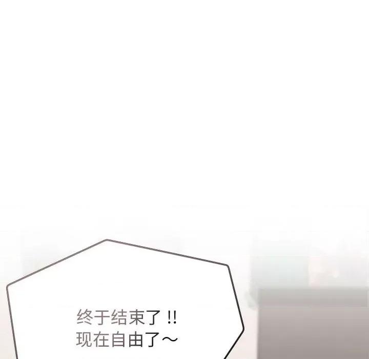 大学生活就从社团开始 大学生活就从社团开始-第 24 话 第23页