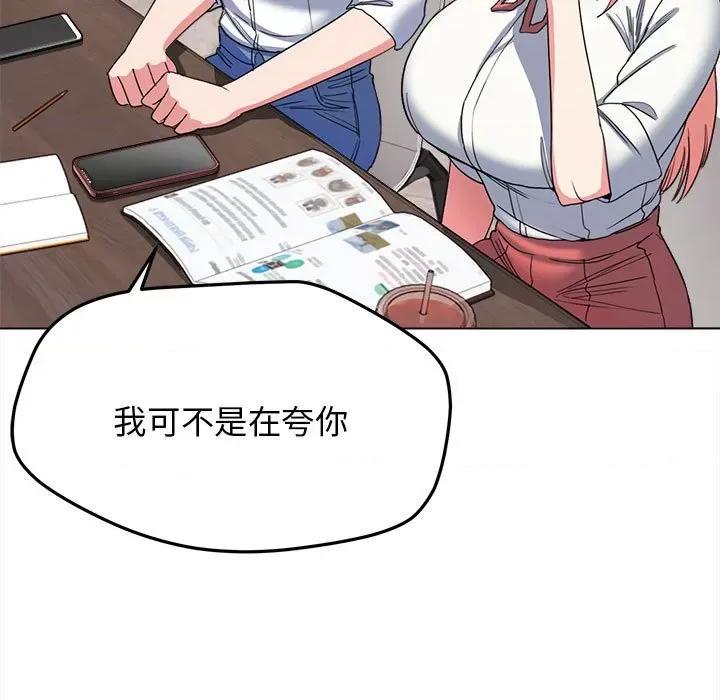 大学生活就从社团开始 大学生活就从社团开始-第 24 话 第29页