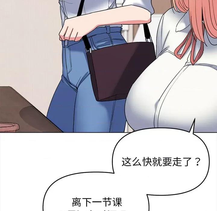 大学生活就从社团开始 大学生活就从社团开始-第 24 话 第33页