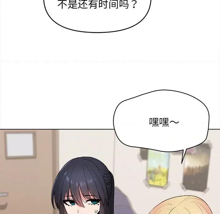 大学生活就从社团开始 大学生活就从社团开始-第 24 话 第34页