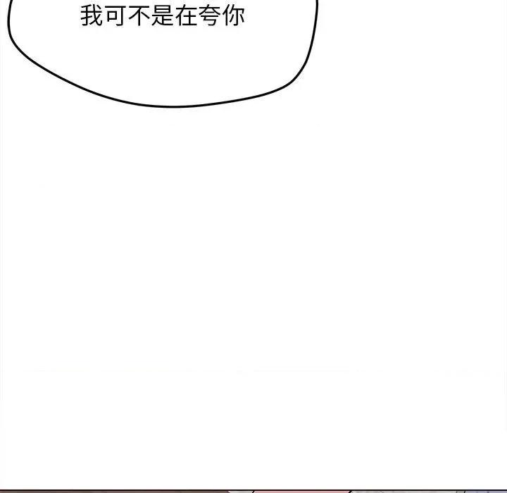 大学生活就从社团开始 大学生活就从社团开始-第 24 话 第36页
