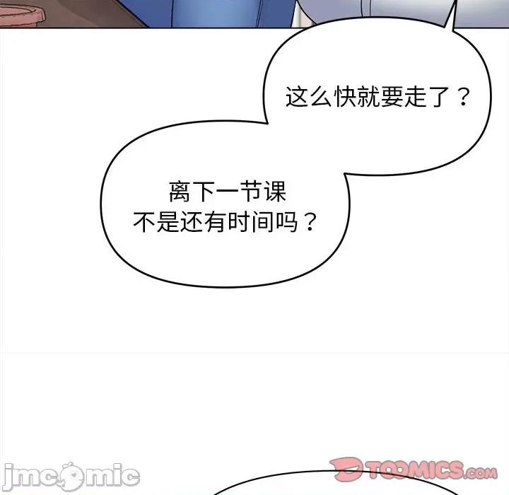 大学生活就从社团开始 大学生活就从社团开始-第 24 话 第40页