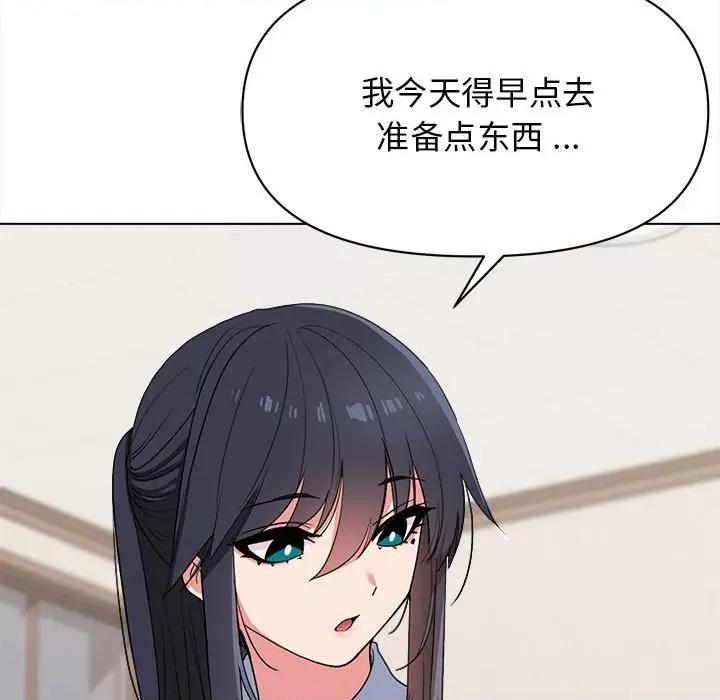 大学生活就从社团开始 大学生活就从社团开始-第 24 话 第41页