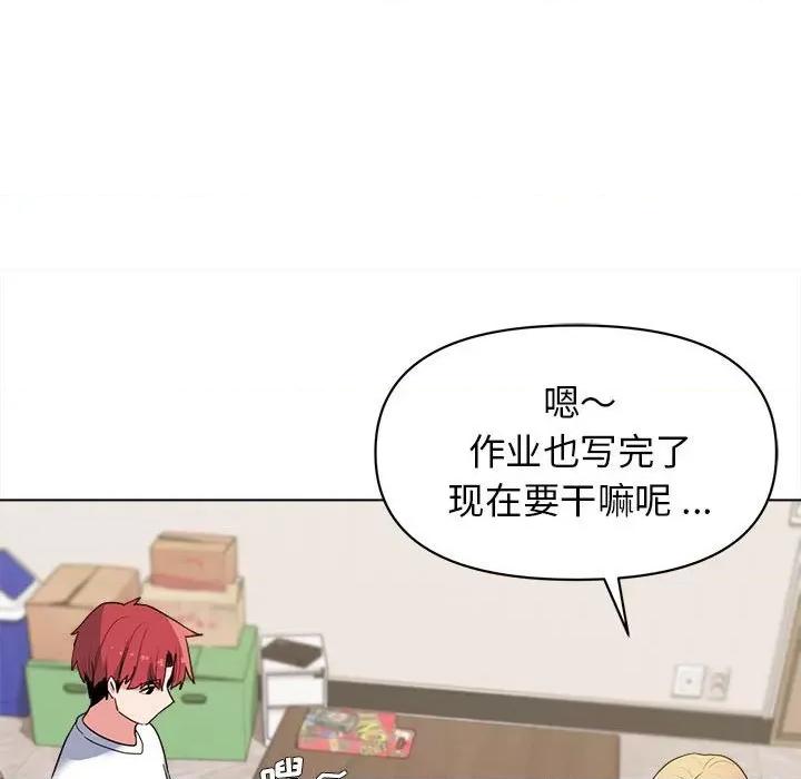 大学生活就从社团开始 大学生活就从社团开始-第 24 话 第59页