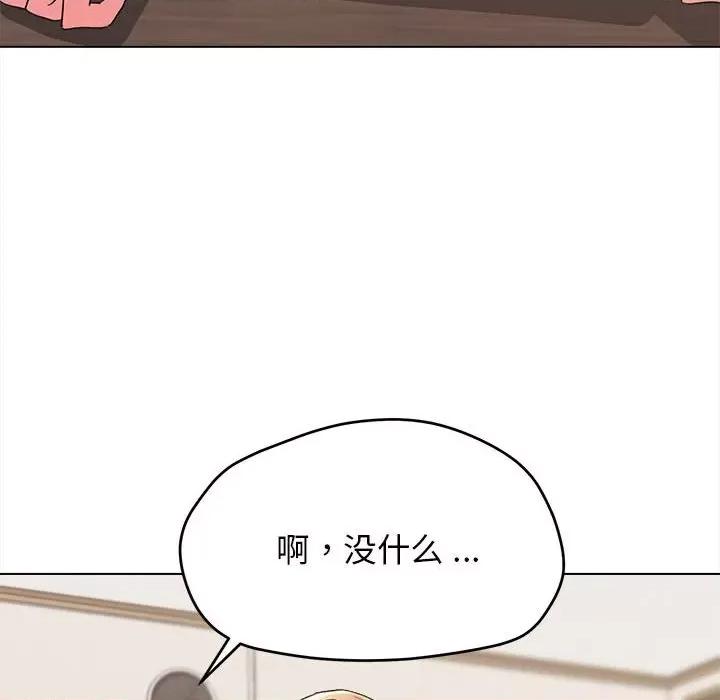 大学生活就从社团开始 大学生活就从社团开始-第 24 话 第63页