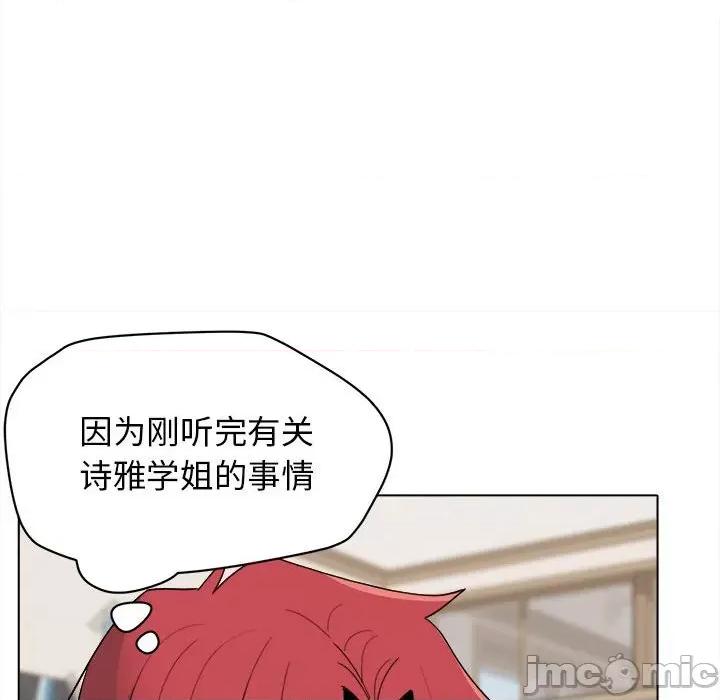 大学生活就从社团开始 大学生活就从社团开始-第 24 话 第65页