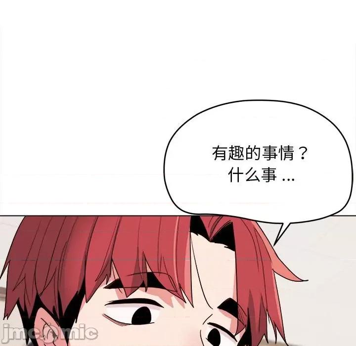 大学生活就从社团开始 大学生活就从社团开始-第 24 话 第70页