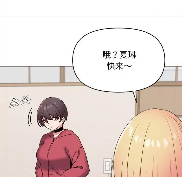 大学生活就从社团开始 大学生活就从社团开始-第 24 话 第78页