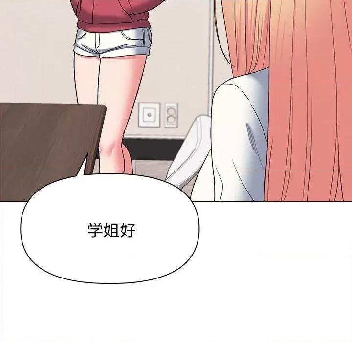 大学生活就从社团开始 大学生活就从社团开始-第 24 话 第79页