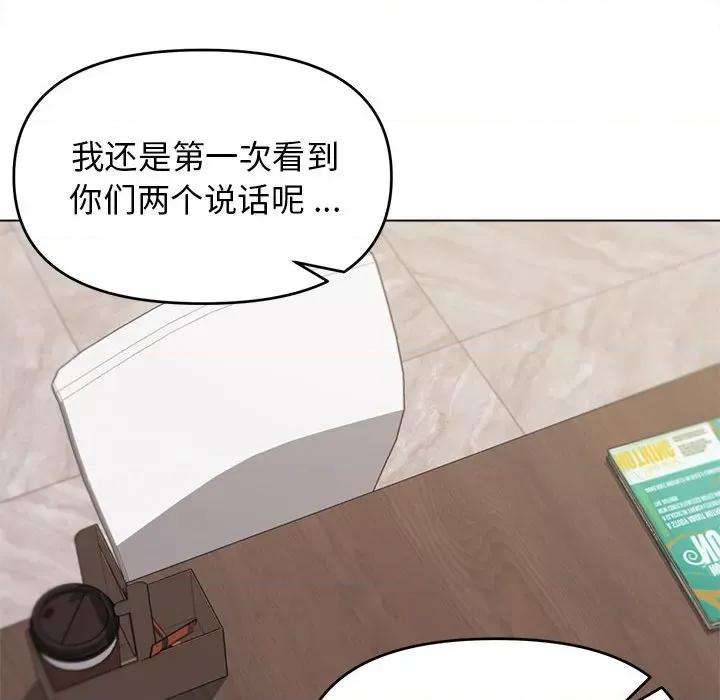 大学生活就从社团开始 大学生活就从社团开始-第 24 话 第84页