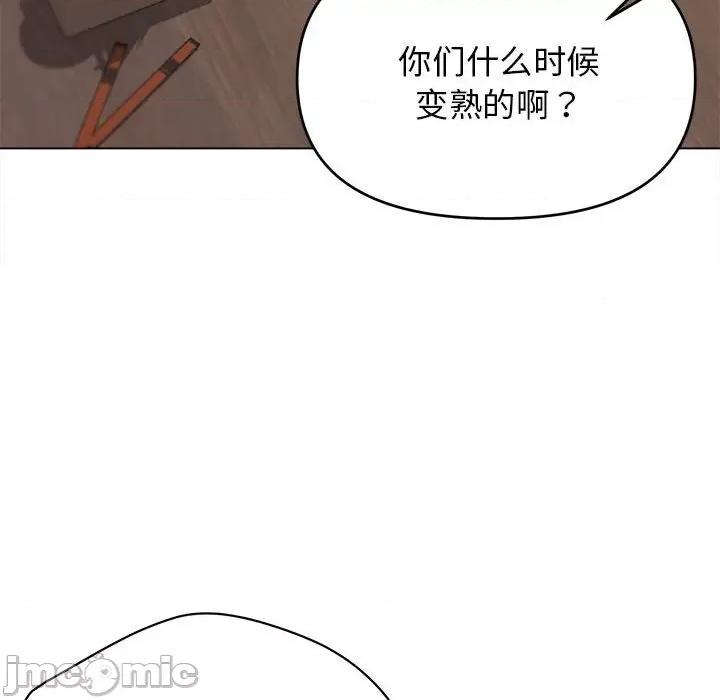 大学生活就从社团开始 大学生活就从社团开始-第 24 话 第85页