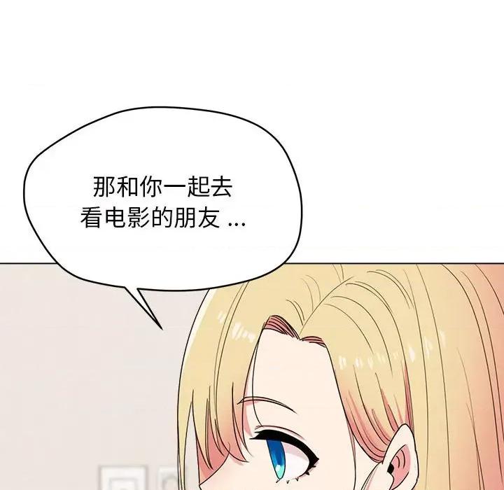 大学生活就从社团开始 大学生活就从社团开始-第 24 话 第88页