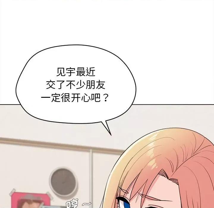 大学生活就从社团开始 大学生活就从社团开始-第 24 话 第94页