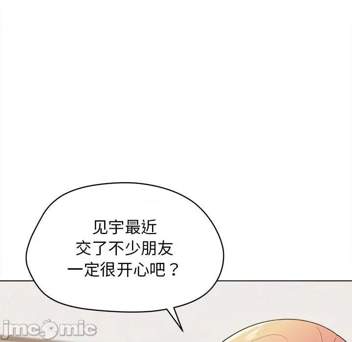 大学生活就从社团开始 大学生活就从社团开始-第 24 话 第100页