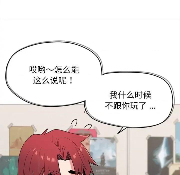 大学生活就从社团开始 大学生活就从社团开始-第 24 话 第103页