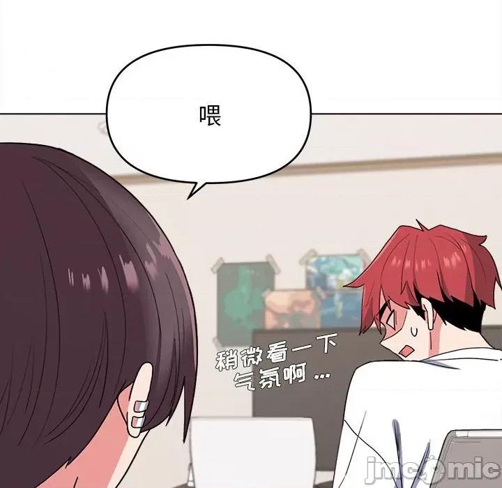 大学生活就从社团开始 大学生活就从社团开始-第 24 话 第105页