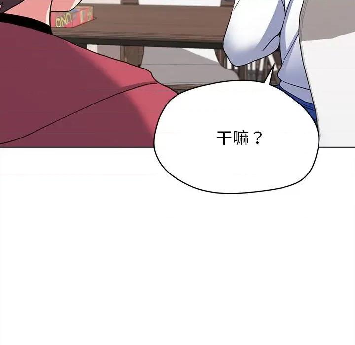 大学生活就从社团开始 大学生活就从社团开始-第 24 话 第106页