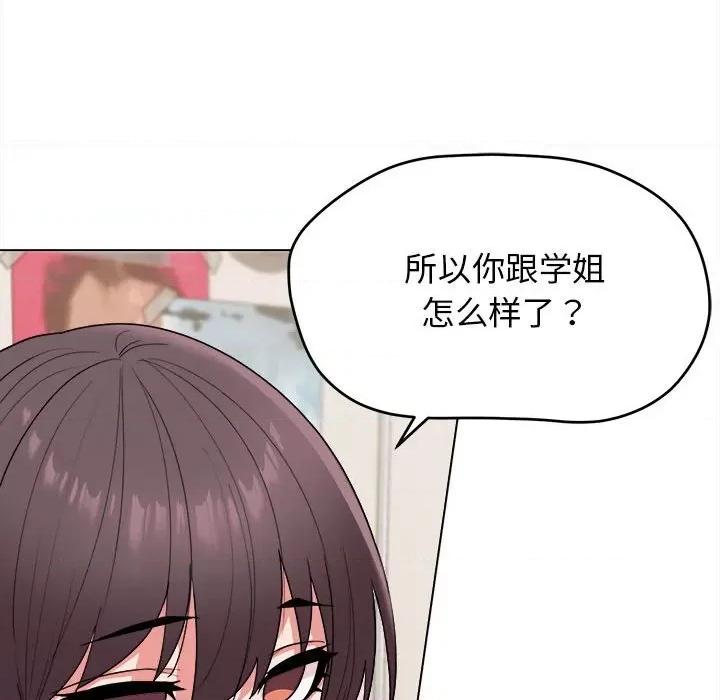 大学生活就从社团开始 大学生活就从社团开始-第 24 话 第107页