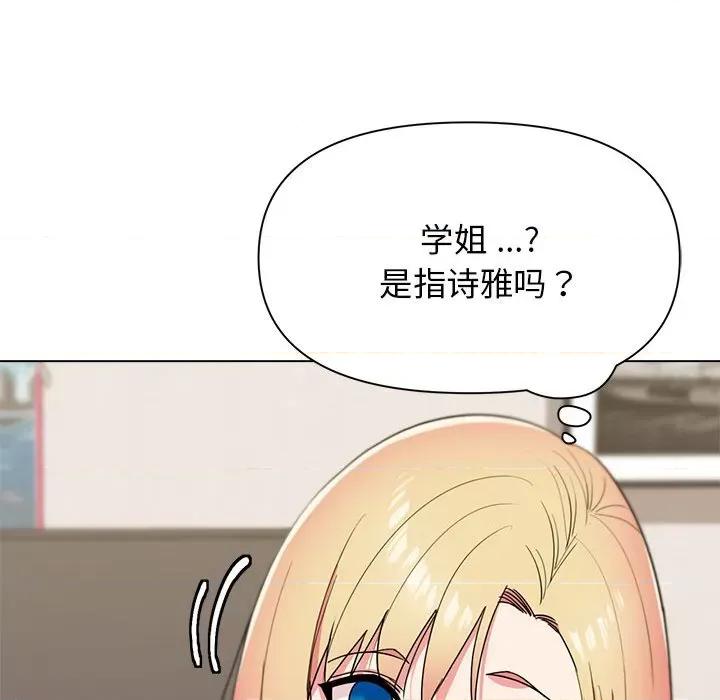 大学生活就从社团开始 大学生活就从社团开始-第 24 话 第114页