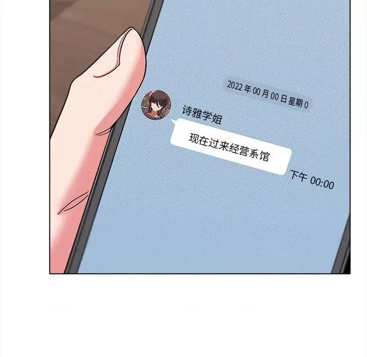 大学生活就从社团开始 大学生活就从社团开始-第 24 话 第124页