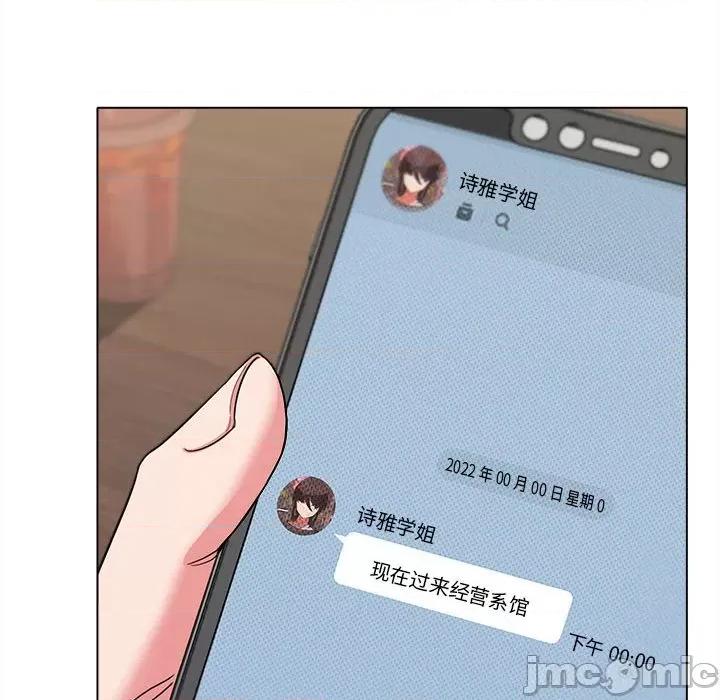 大学生活就从社团开始 大学生活就从社团开始-第 24 话 第130页